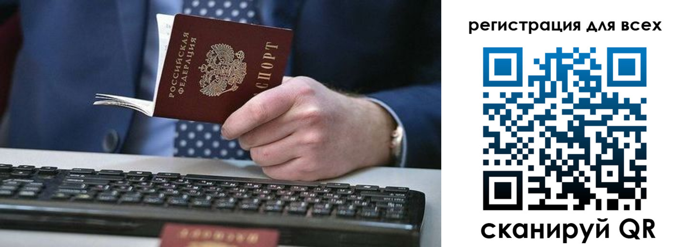 временная регистрация 2025 в Калмыкии