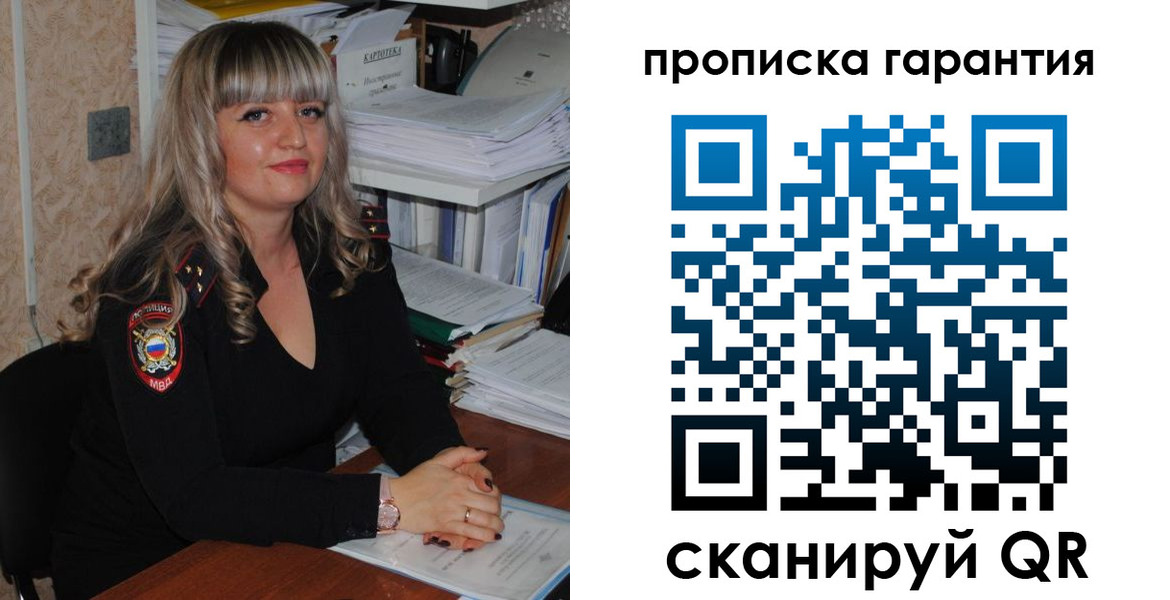 прописка в Калмыкии