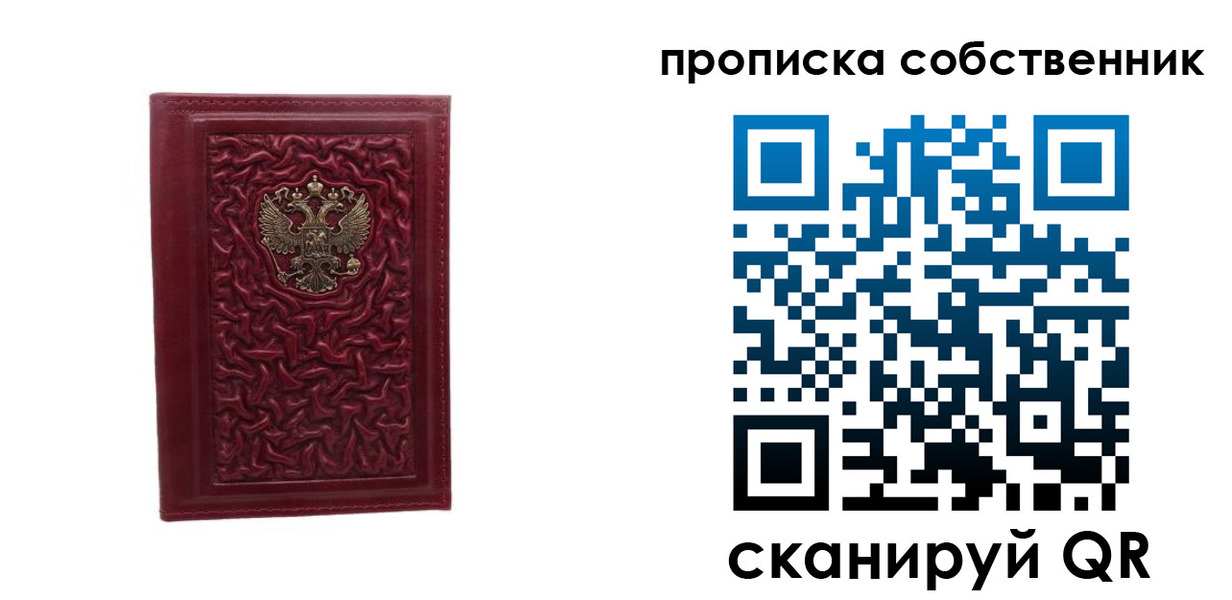 временная регистрация поиск в Калмыкии